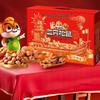 Three Squirrels Premium Nut Gift Box 1425g