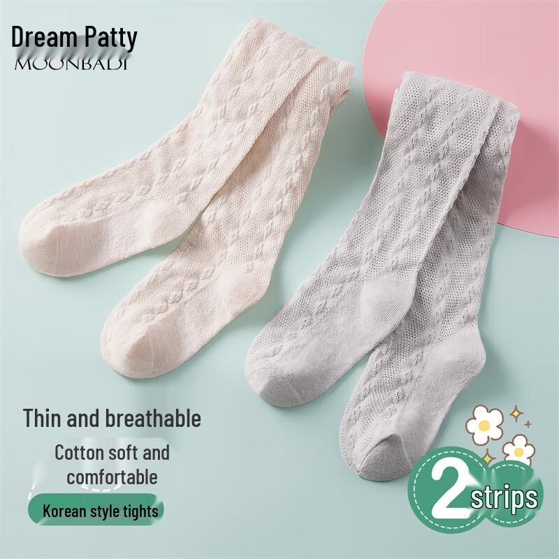 Mengbati Girls  2-Pack Breathable Mesh Tights S