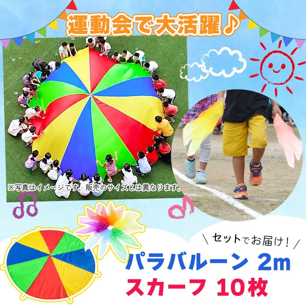 SALUDABLE Para Balloons, 2m, 10 Scarves, Colorful Parachute Set