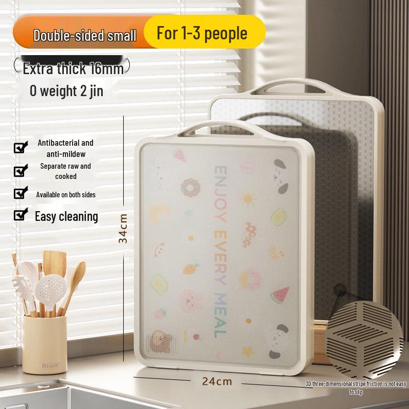 Bingyue Stainless Steel Double-Sided Chopping Board