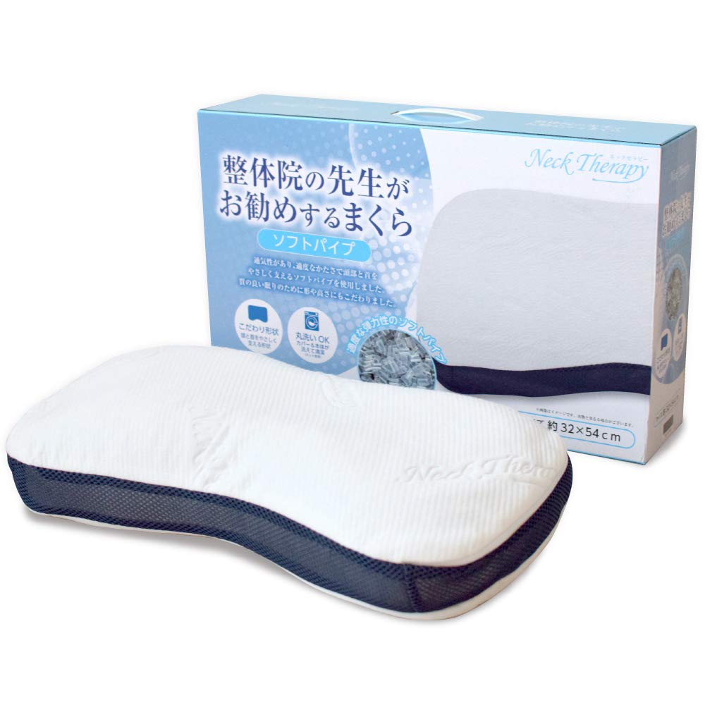 Dream Recommended by Soft Pipe Pillow for Relieving Stiff Adjustable Comfortable for a Good Popular for its Moderate Suitable for Side Neck and