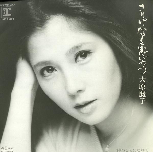 7inch Record REIKO OHARA - Sarigenaku warui yatsu / Matsu koto L213R REPRISE 1978 Japan Japanese Pop/Rock Used
