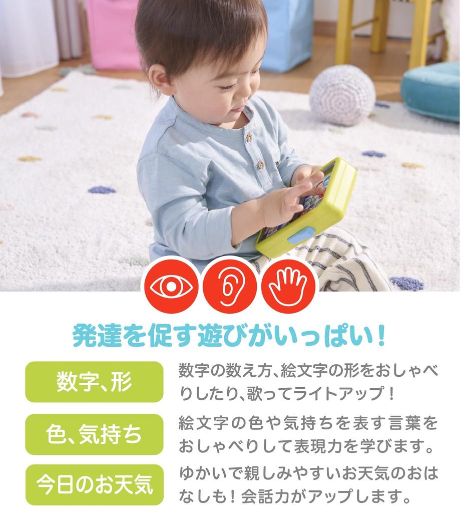 Fisher Price Yurarin Tower and Wanwan Bilingual Smartphone Baby and Toddler Educational and Learning Ages 6 Months and Set, Toys, Toys, Up, Numbers,