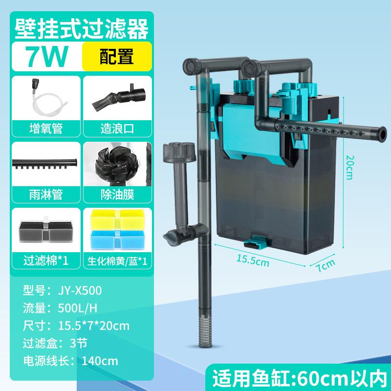 

Jingye fish tank wall-mounted filter water purification small silent external filter bucket circulating water pump filter box