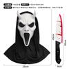 New Horror Head Mask with Bloody Dagger Scary Ghost Face Hood Masquerade Cosplay Prank Props Halloween Party Supplies