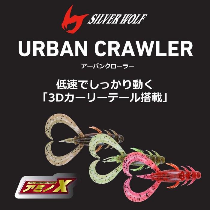 Daiwa Silver Wolf Urban Crawler 2.5 Sand Shrimp 64mm