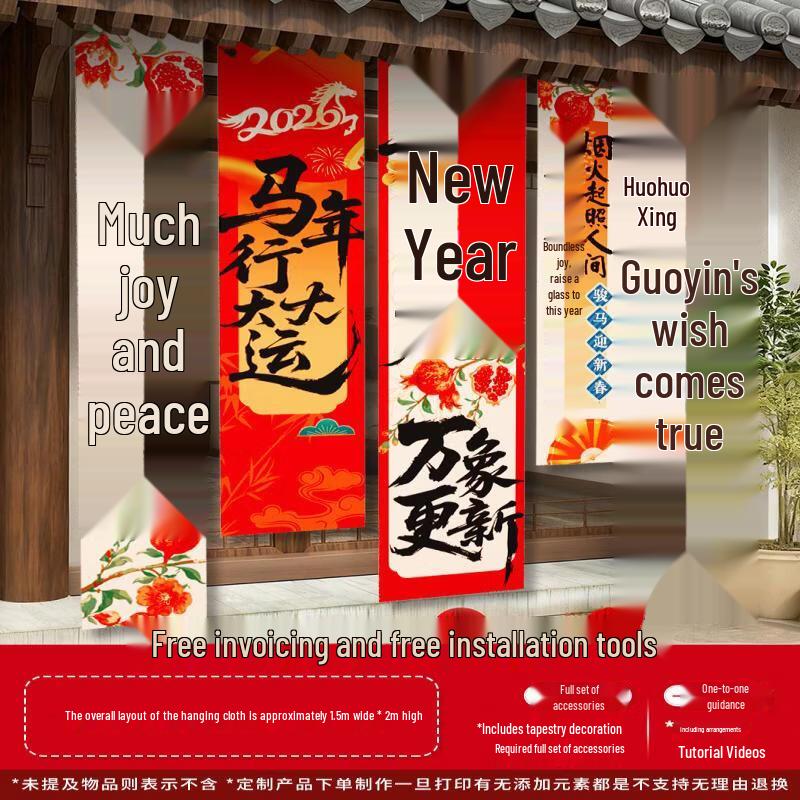 Year of the Horse Festive Wall Tapestry