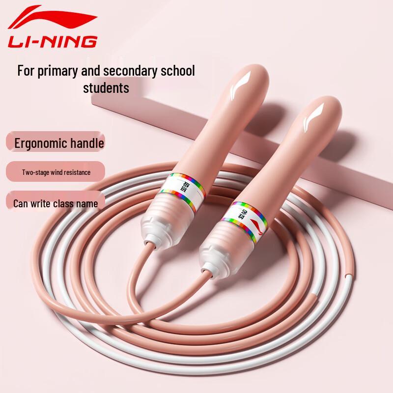 Li-Ning Kids Segmented Jump Rope