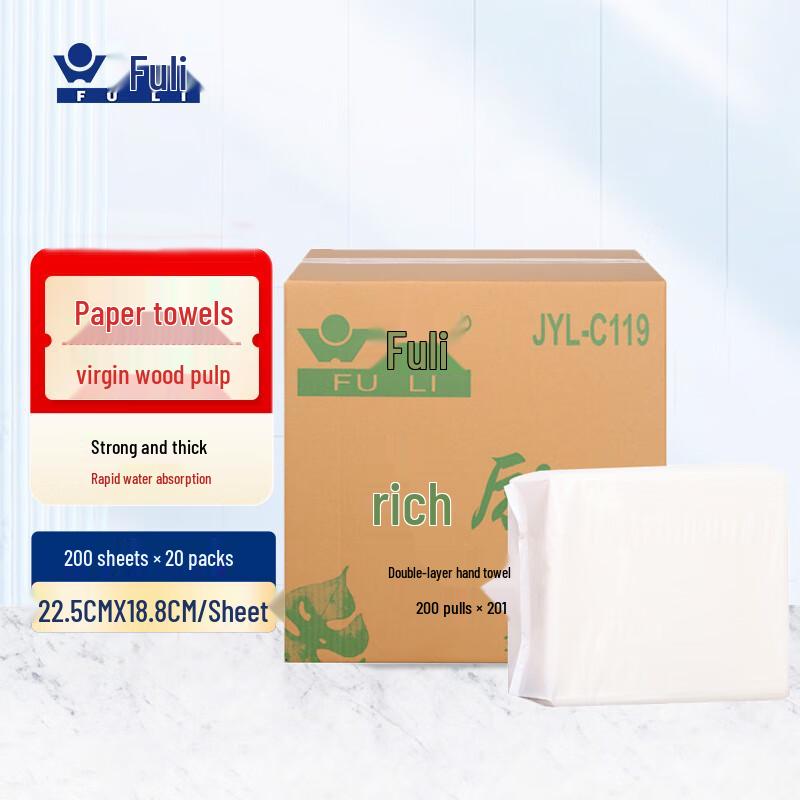 FU LI JYL-C119 Commercial Virgin Wood Pulp Double Layer Hand Towel