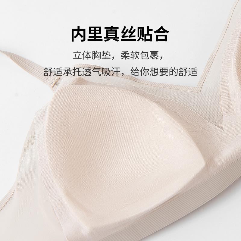 Spring and summer silk seamless fit triangle cup bra, ultra-thin breathable and skin-friendly mulberry silk underwear small chest
