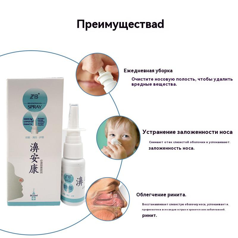 ZB Chinese Herb Nasal Sprays Nose Care Nose Health Spray 20ML