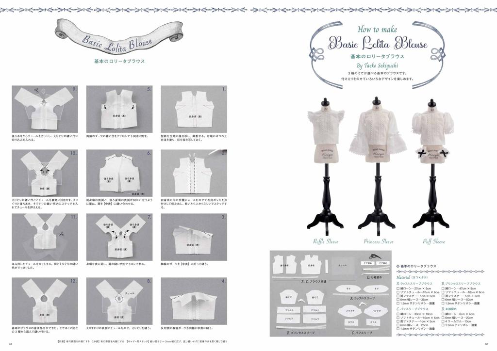 Dollybird Vol.40 - LOLITA!! -