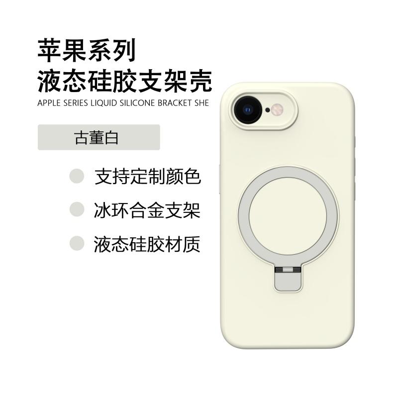 Liquid Silicone Soft Case For Iphone 17E 16E Iphone17e Magnetic Baby Skin Touch Anti-Fingerprint 360° Rotation Stand Cover
