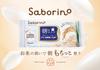 Saborino Morning Soft and Fluffy Face 28 Sheets Sheet Masks in 60 Sheets, Japanese-Made Masks, [Morning Seconds!]
