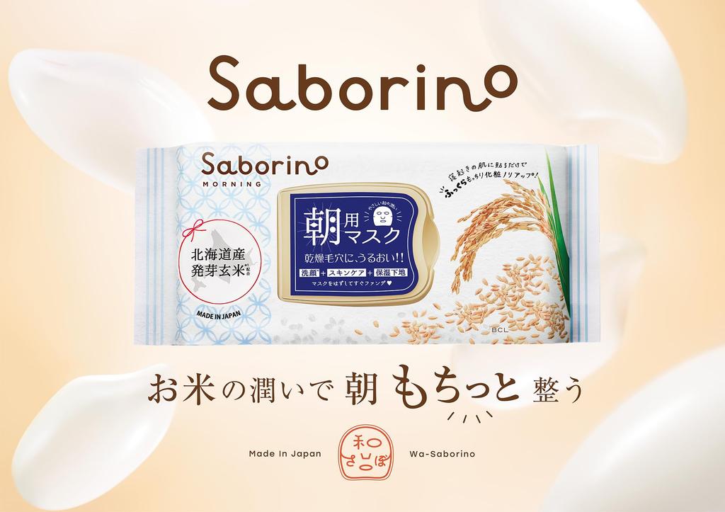 Saborino Morning Soft and Fluffy Face 28 Sheets Sheet Masks in 60 Sheets, Japanese-Made Masks, [Morning Seconds!]
