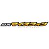 Bandai [Bandai Kamen Rider Myth DX Myth Phone (Recommended Age: 3 Years and Up)]