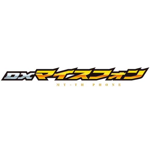 Bandai [Bandai Kamen Rider Myth DX Myth Phone (Recommended Age: 3 Years and Up)]