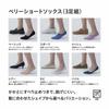 Uniqlo Japan Very Short Socks  3 Pairs 