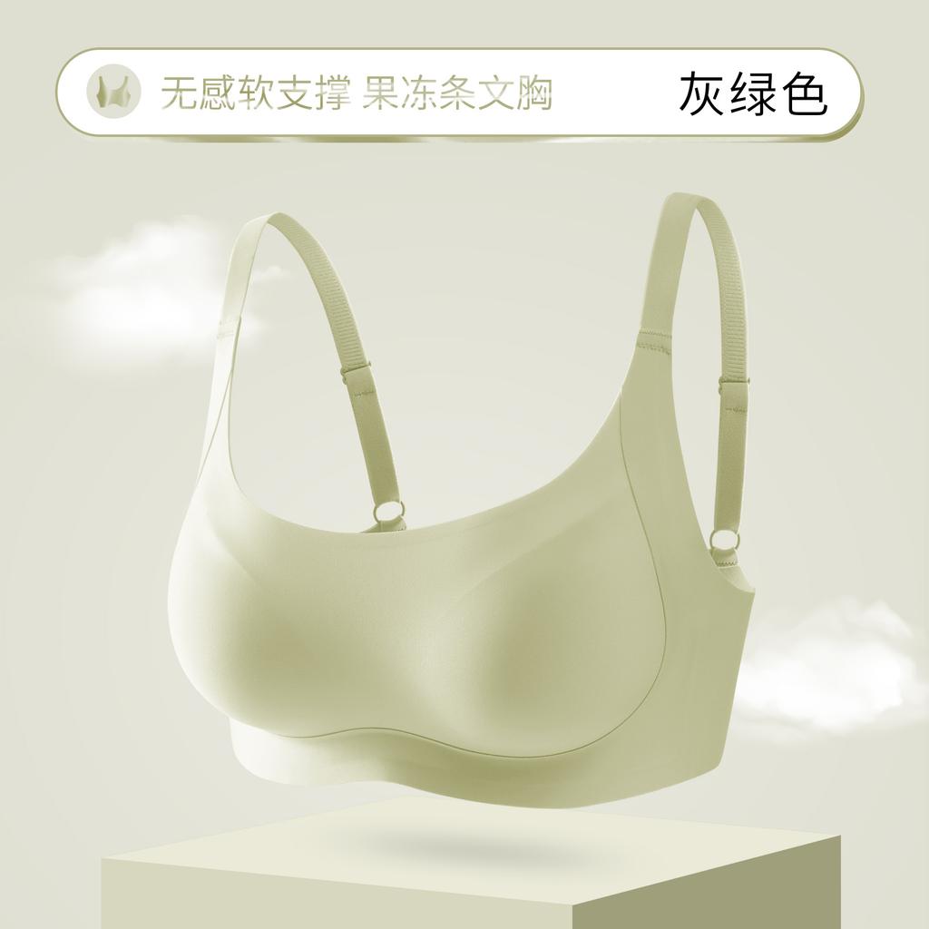 Traceless underwear women gather comfortably without feeling large jelly soft support fixed cup bra cover