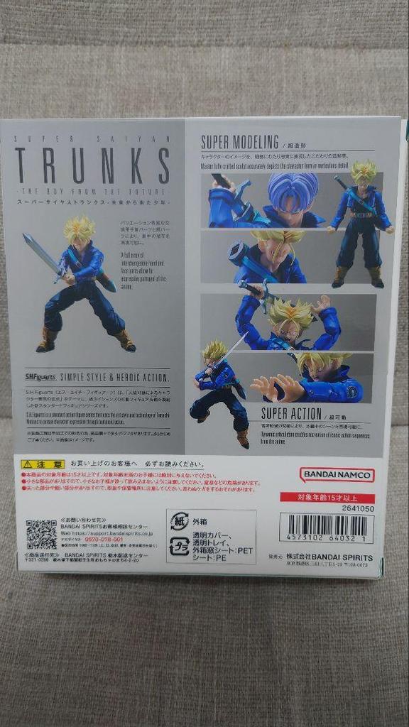 [USED] S.H.Figuarts Super Saiyan Son Goku Legendary Super Saiyan