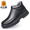 Old man's head new winter leather casual high-top men's cotton leather shoes middle-aged and elderly wool warm velvet shoes 19-99