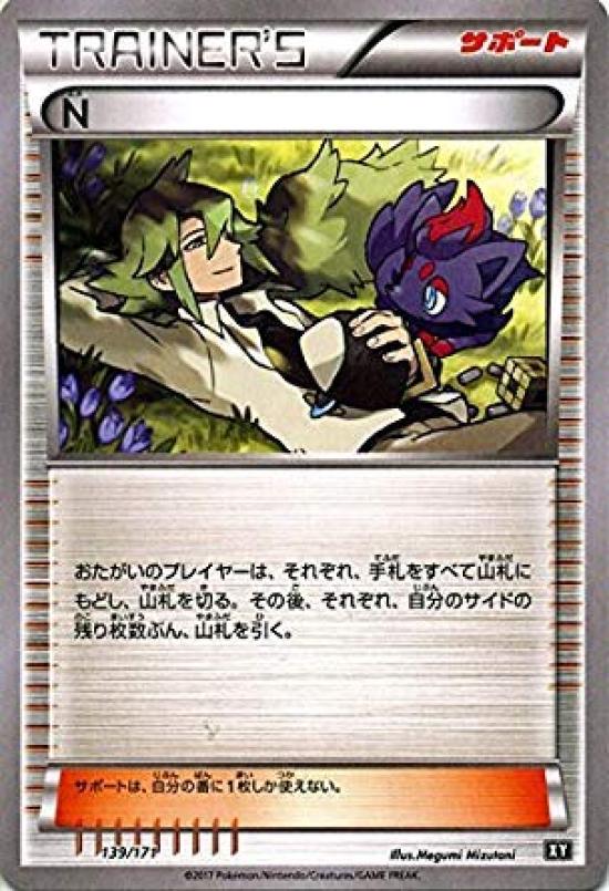 

Карточная игра ЛУЧШЕЕ ИЗ XY Pokémon SM/N/THE