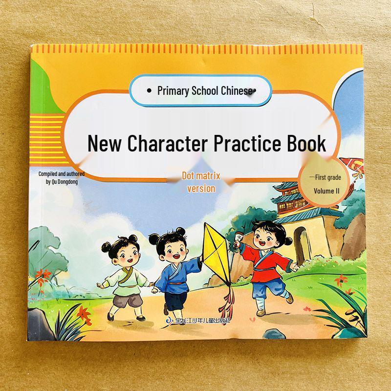 Synchronous Chinese Calligraphy Practice Book for Grades 1-2, Volumes 1 & 2, Renjiao Edition, Daily Educational Writing Sheets