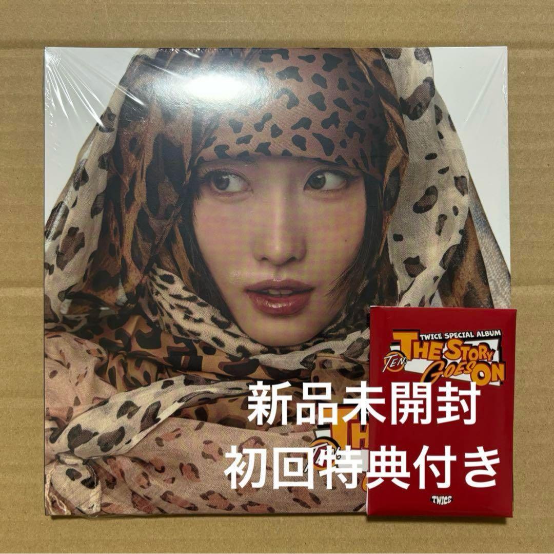 

[USED] TWICE Album TEN Momo MOMO CAST