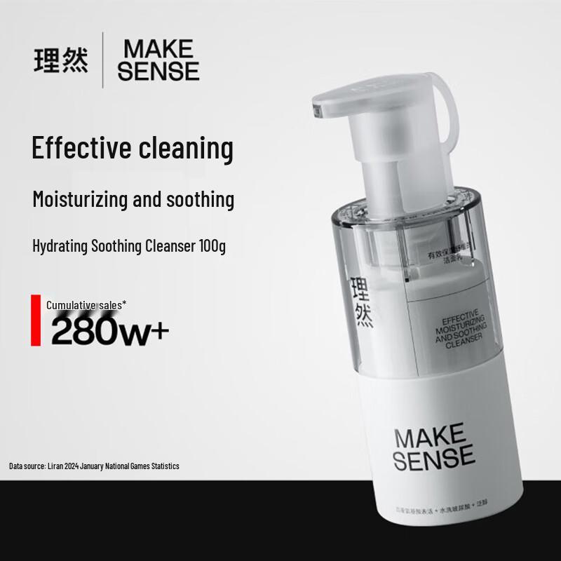 LIRAN Amino Acid Hydrating Facial Cleanser 100g