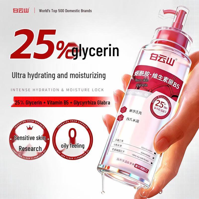 Baiyunshan Niacinamide Hydrating Glycerin