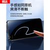 Applicable to real 11pro tempered film 11x mobile phone film real 11 full screen coverage new clean compartment film real