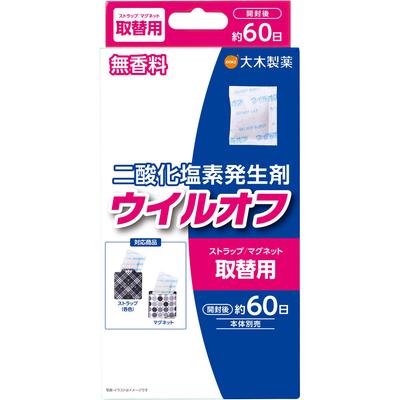 Oki Pharmaceutical Wile-Off Strap Type Magnet Clip Type Replacement 60 Days Space Sterilizer Etiquette Products Chlorine Dioxide Is Generated by the R