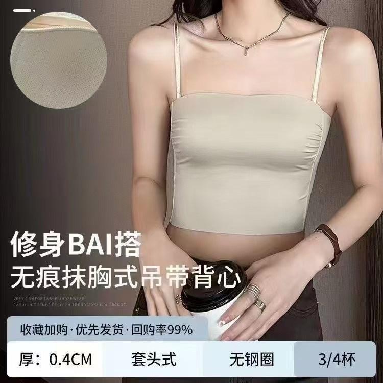 Tube Top Seamless Underwear Women's One Cup Simple and Versatile Beauty Back Sling Removable Shoulder Strap Bra Summer Thin