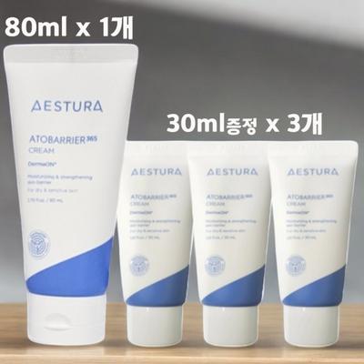 Crema Atobarrier 365, 170 ml, 1 confezione