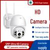 ICSEE Super See 500W Піксельна вулична WiFi камера спостереження