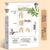 Middle School Composition Guide: Genuine Edition for Grades 7-9 - Writing Materials & Excellent Sentences