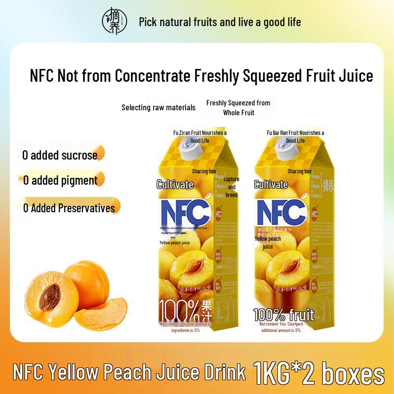 Zhaiyang 100% NFC Fruit Juice
