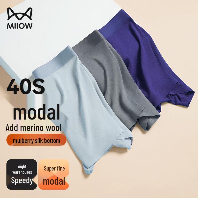 MiiOW Men's 6% Wool Modal Seamless Boxer Briefs 3-Pack Gift Set