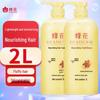 Fenghua Almond Essence Nourishing Hair Conditioner