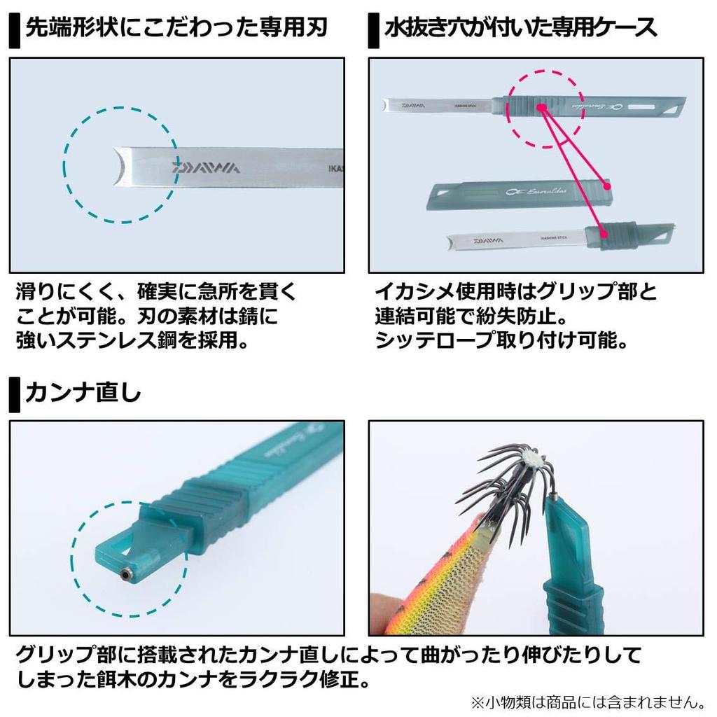 Daiwa Emeraldas Ikasime Stick 130C