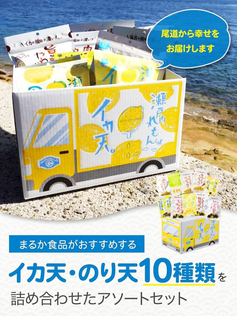 Maruka Foods Online Lemon Truck BOX Squid Nori 10 Bags Stylish For Snack Surume [Official Shop] Tempura, Tempura, Set, Sweets, Sweets, Gifts, Popular,