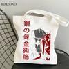 Fullmetal Alchemist Einkaufstasche Bolso Jutetasche Shopper Shopper Canvas Tasche Sac Cabas Stoff faltbare Taschen wiederverwendbare Cabas