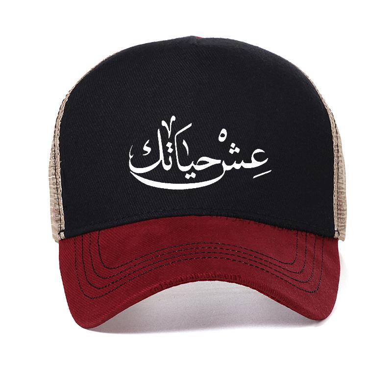 

Live Your Life Arabic New Funny Unisex hat Summer Hip Hop cool Mesh Breathable Snapback hats bone gorras Adjustable