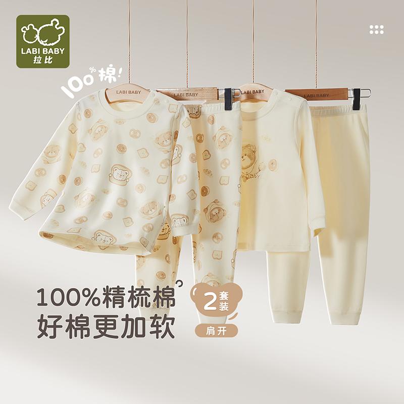 Small Baking Home Underwear Shoulder Opening Set (2 Sets)