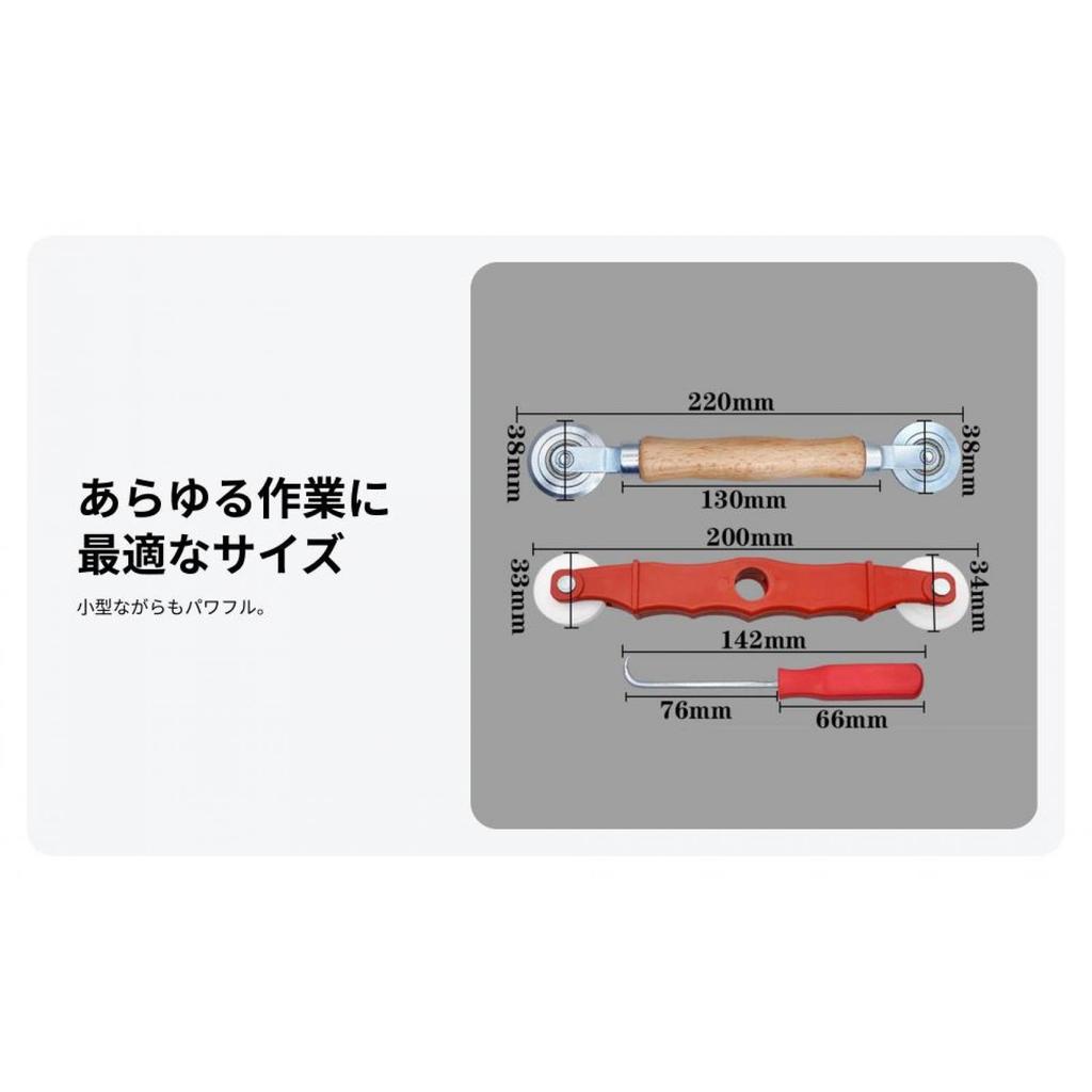 Repair of Window Grille Doors, Rolling Tool, Press for