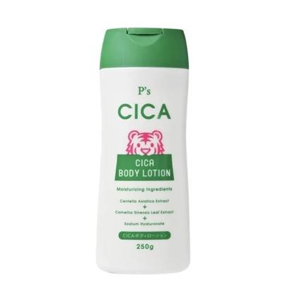Body Lotion Centella Leaf Extract Hypoallergenic Moisturizing Cream