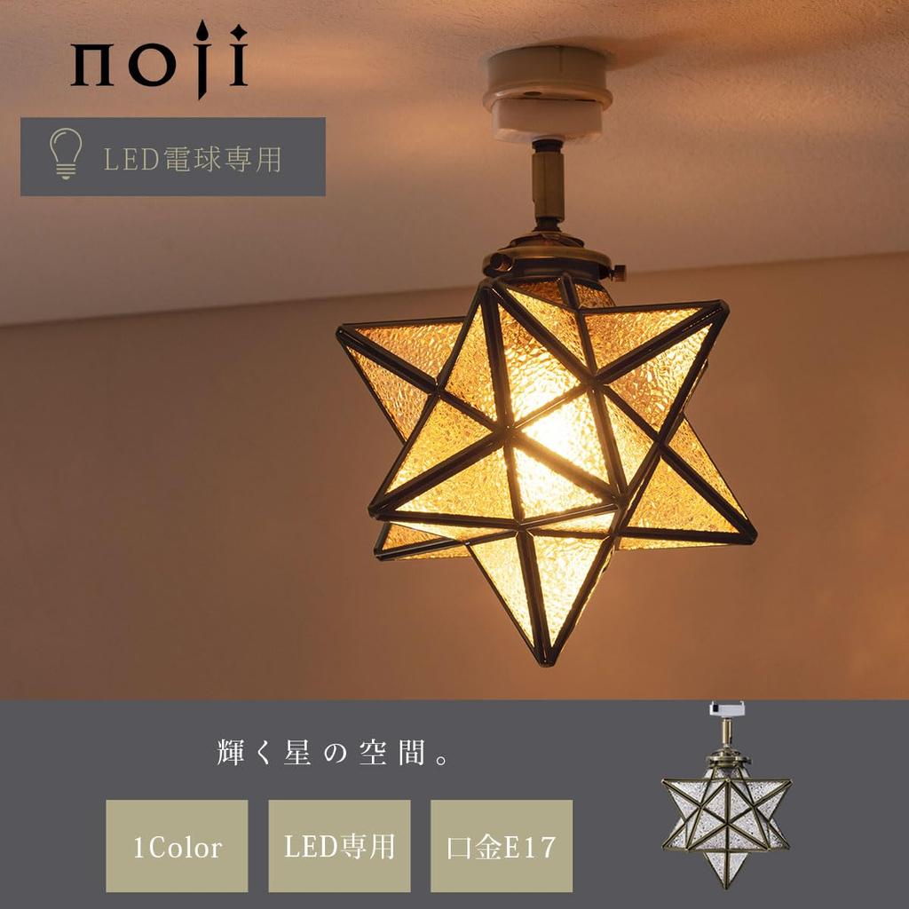 Bon Furniture Ceiling Star Ceiling Lighting LED Bulb for Gold Light, Small, Glass, Shape, Stylish, Fixture, Only, E17, Counter, Cafe, Hallway,