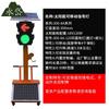 Yongdai Solar Mobile Traffic Signal Light