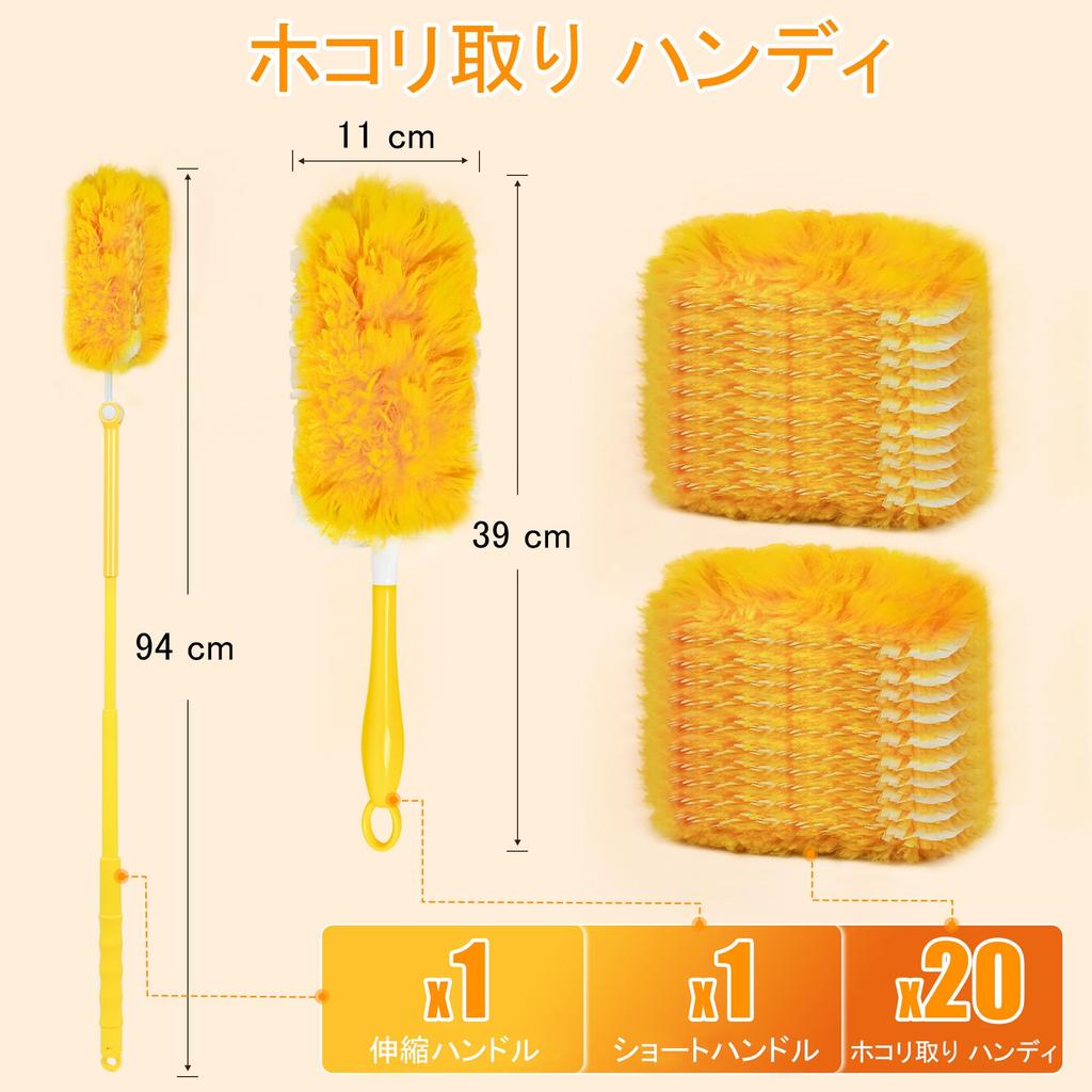 JEHONN Disposable Duster with Long and Short Handy Mop with 20 Replacement Dust Handy Design for and Blinds Pole, Sheets, 360° Removal, Car, Home, TV,
