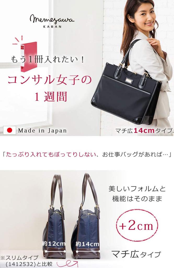Memezawa Bags Women's Business Bag, Made in Japan, Toyooka Bag, A4 Size, PC Storage, Nylon Business Tote Bag, Popular Brand, Commuting Bag, Business